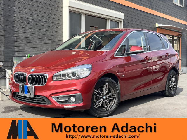 2シリーズアクティブツアラー 2017/H29