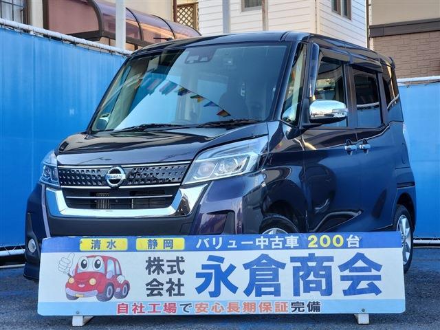 デイズルークス 2017/H29