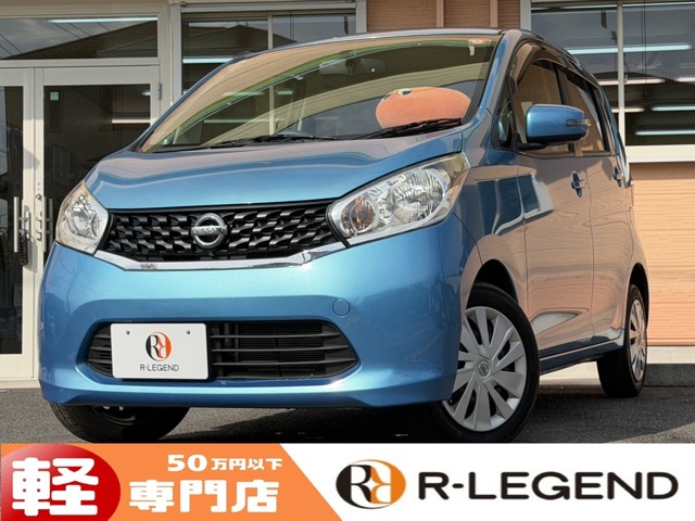 デイズ 2013/H25
