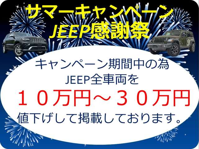 グランドチェロキー 2017/H29