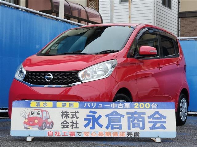 デイズ 2015/H27