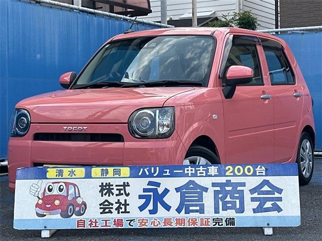 ミラトコット 2018/H30