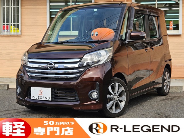 デイズルークス 2014/H26