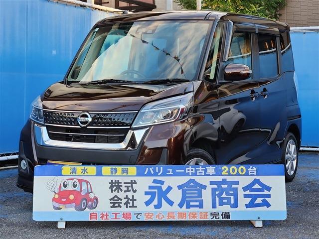 デイズルークス 2017/H29