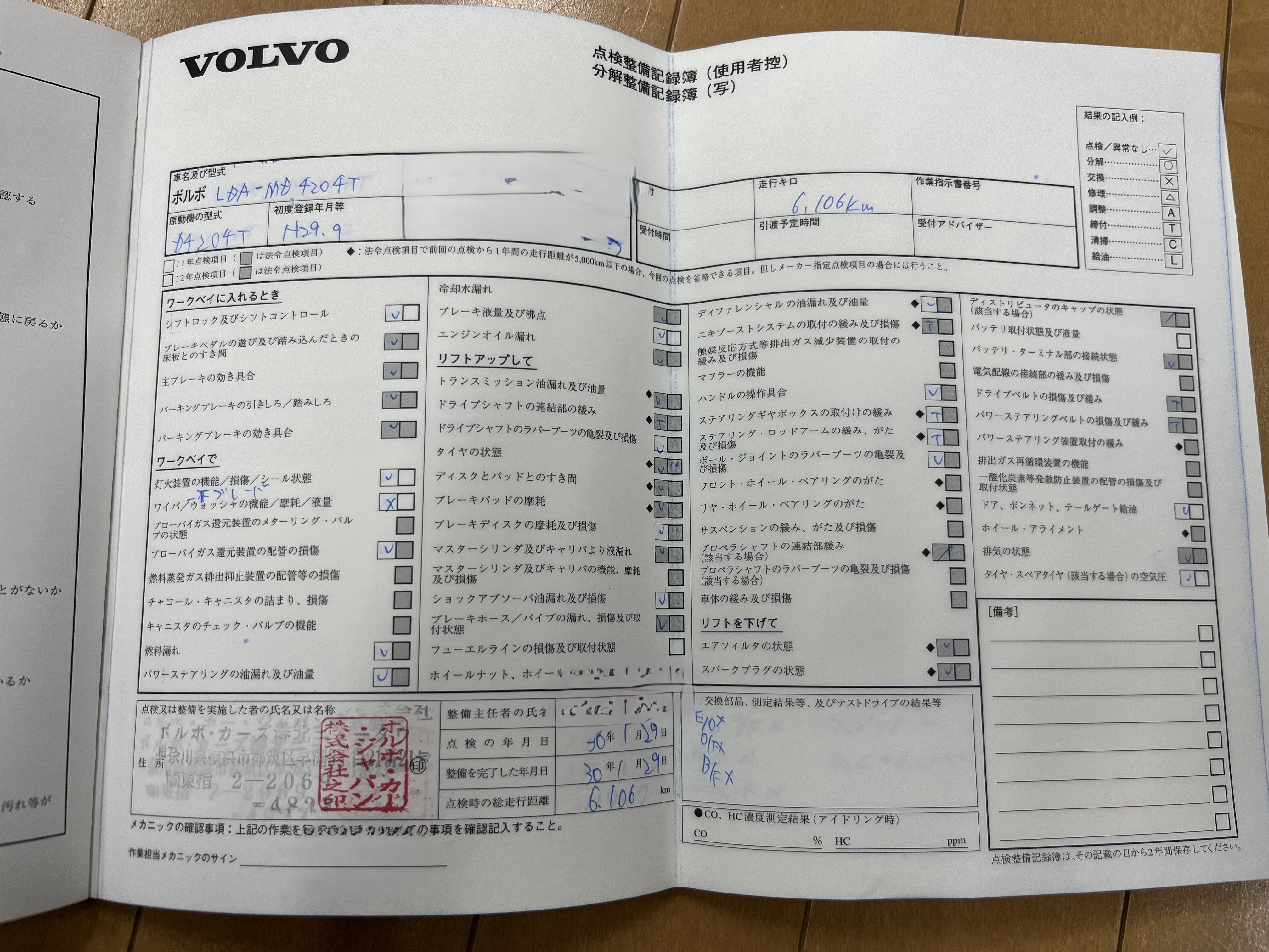 V40クロスカントリー 2017/H29