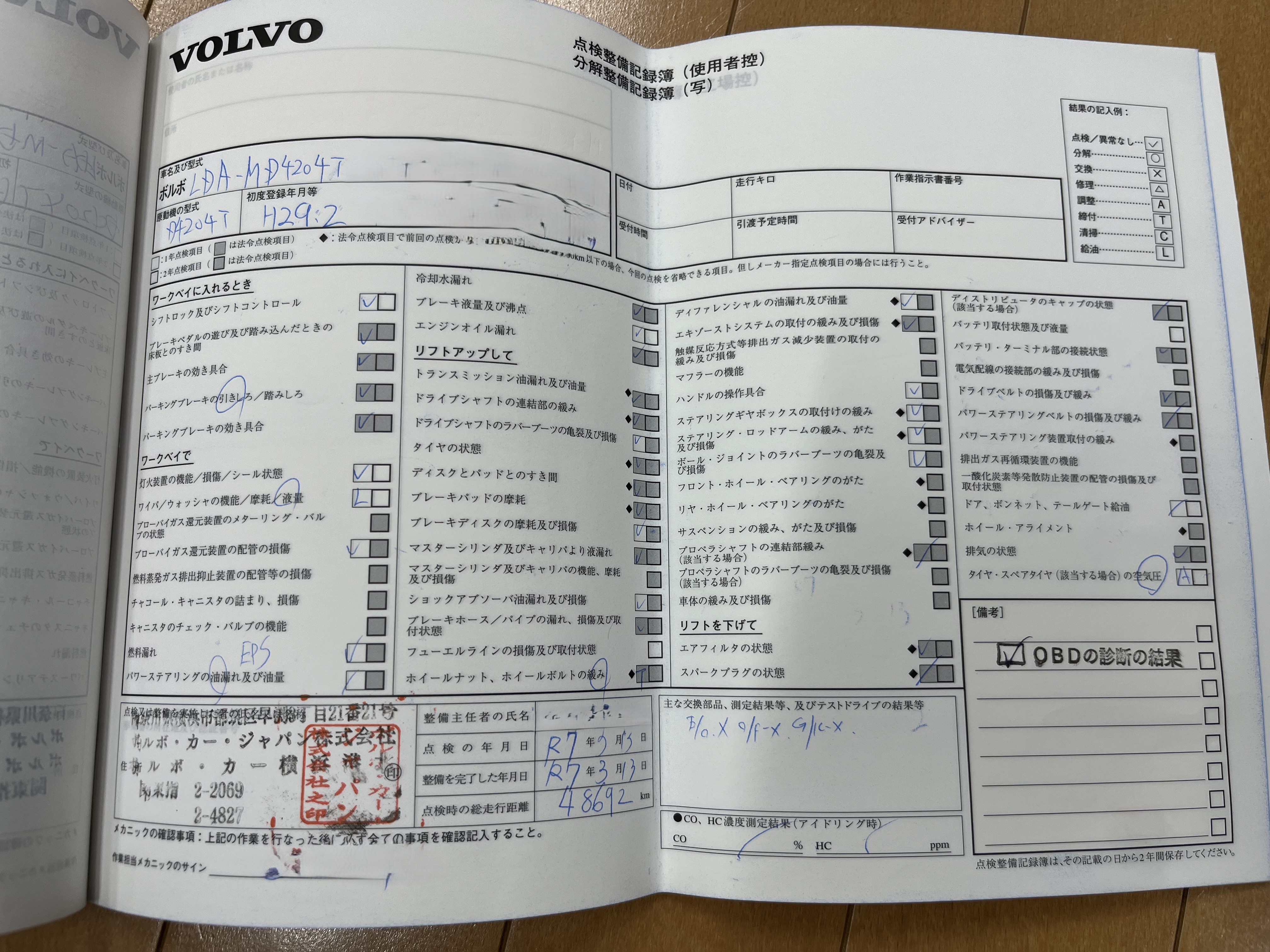 V40クロスカントリー 2017/H29