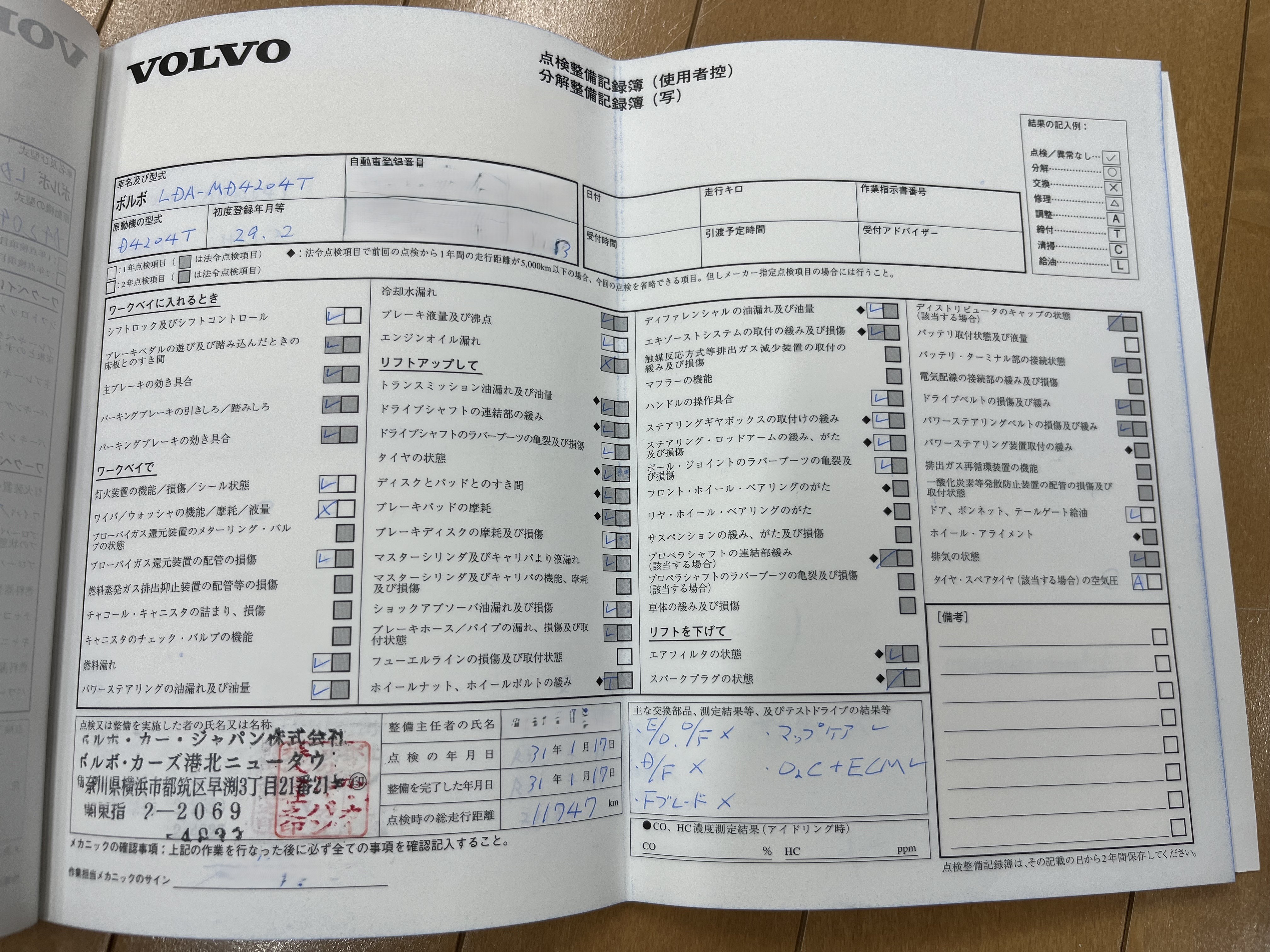 V40クロスカントリー 2017/H29