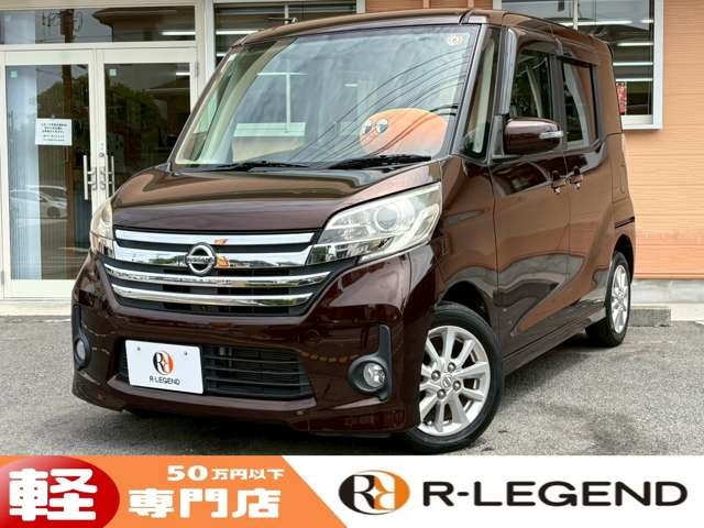 デイズルークス 2014/H26