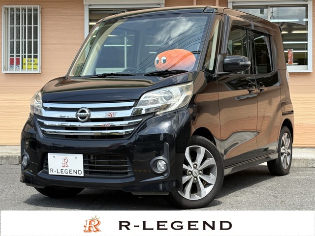 デイズルークス 2014/H26