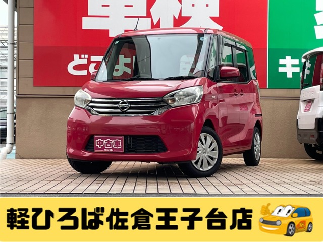 デイズルークス 2014/H26