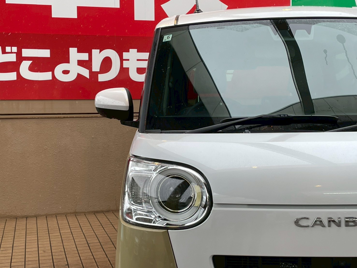 ムーヴキャンバス 2025/R07