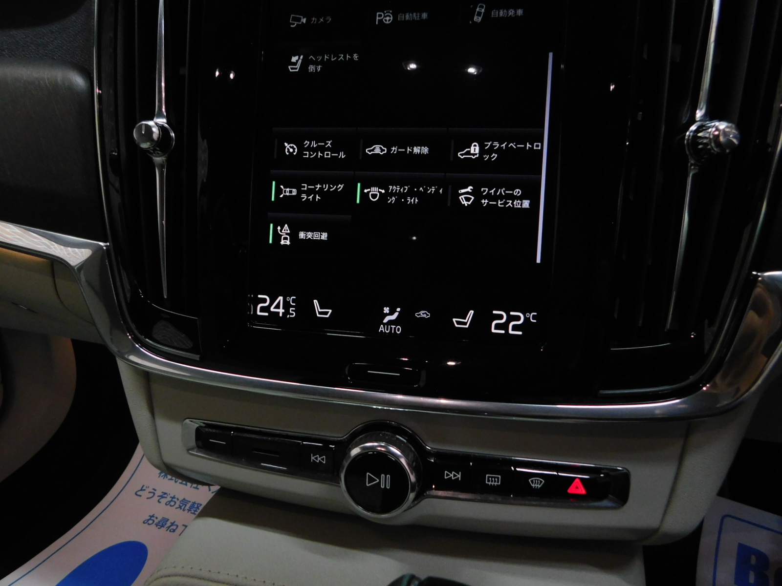 V90クロスカントリー 2018/H30