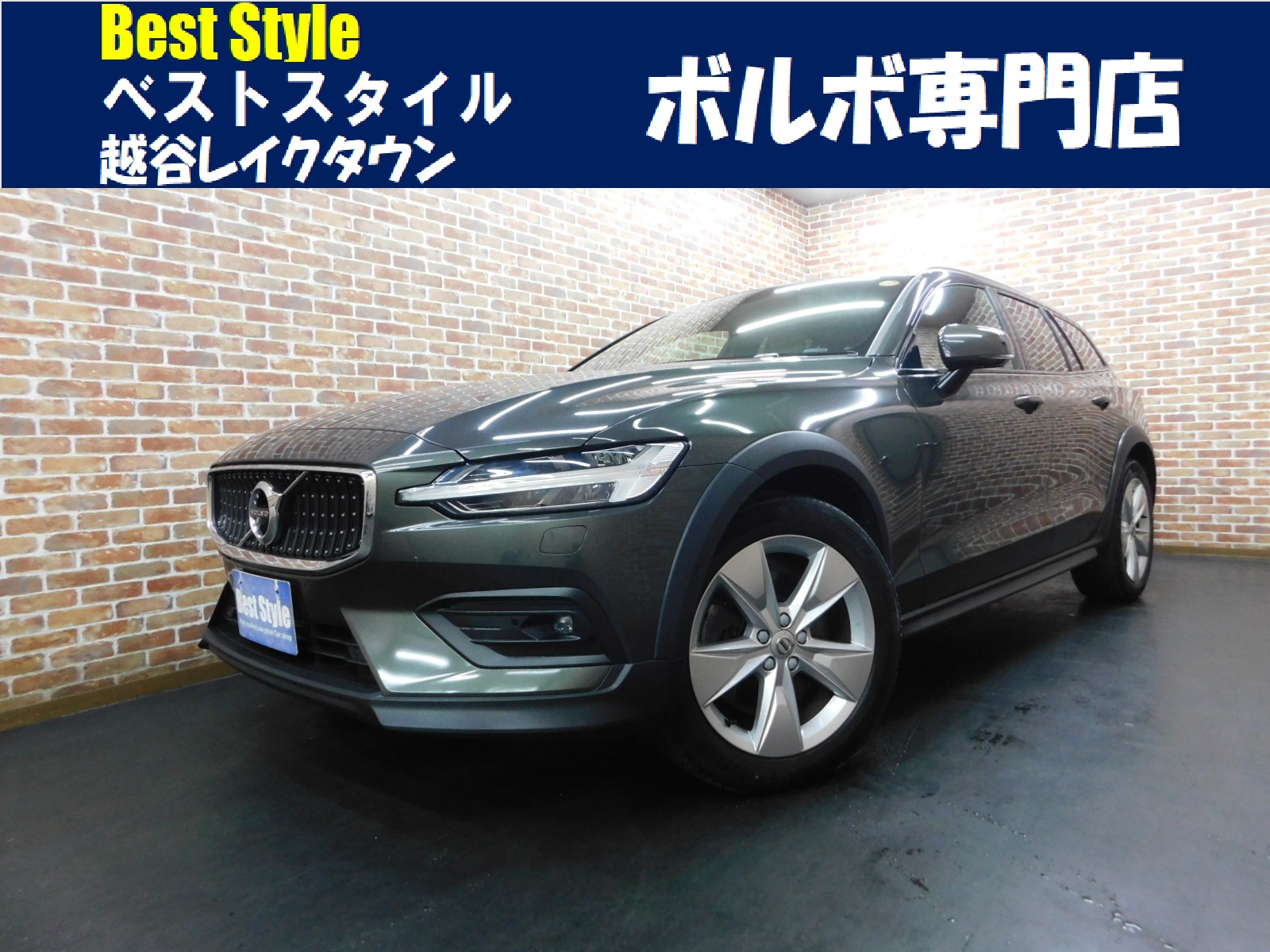 V60クロスカントリー 2020/R02