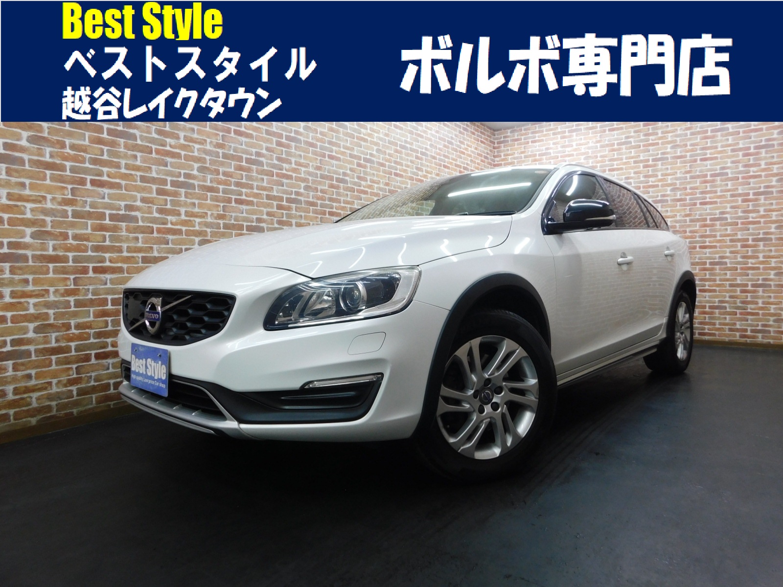 V60クロスカントリー 2018/H30
