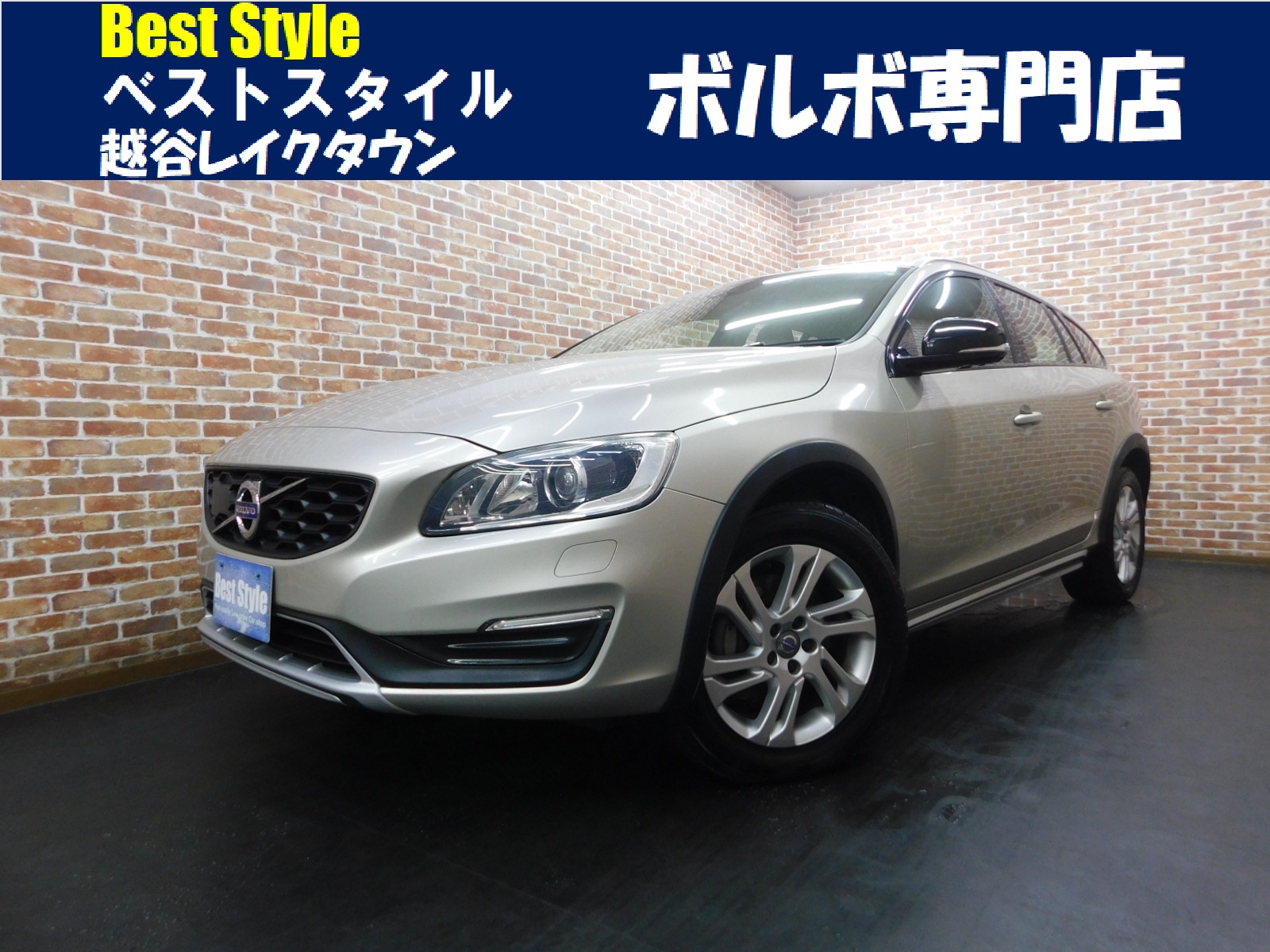 V60クロスカントリー 2017/H29