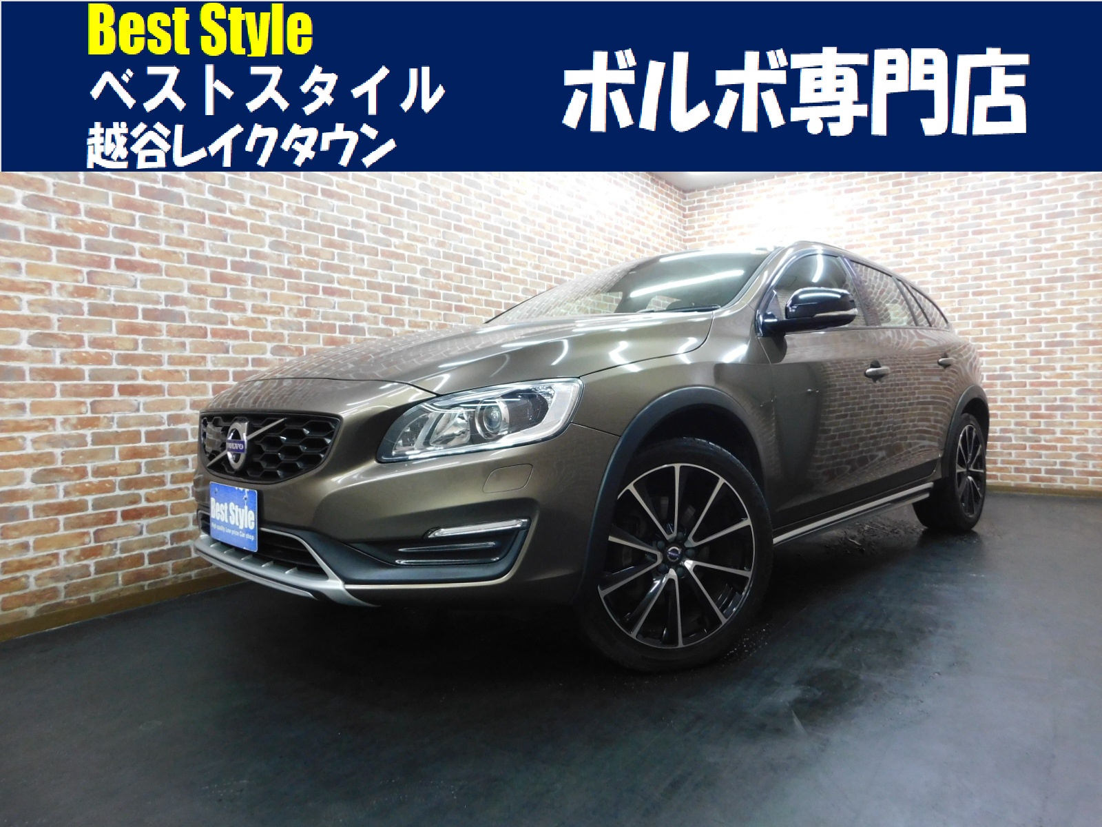 V60クロスカントリー 2017/H29