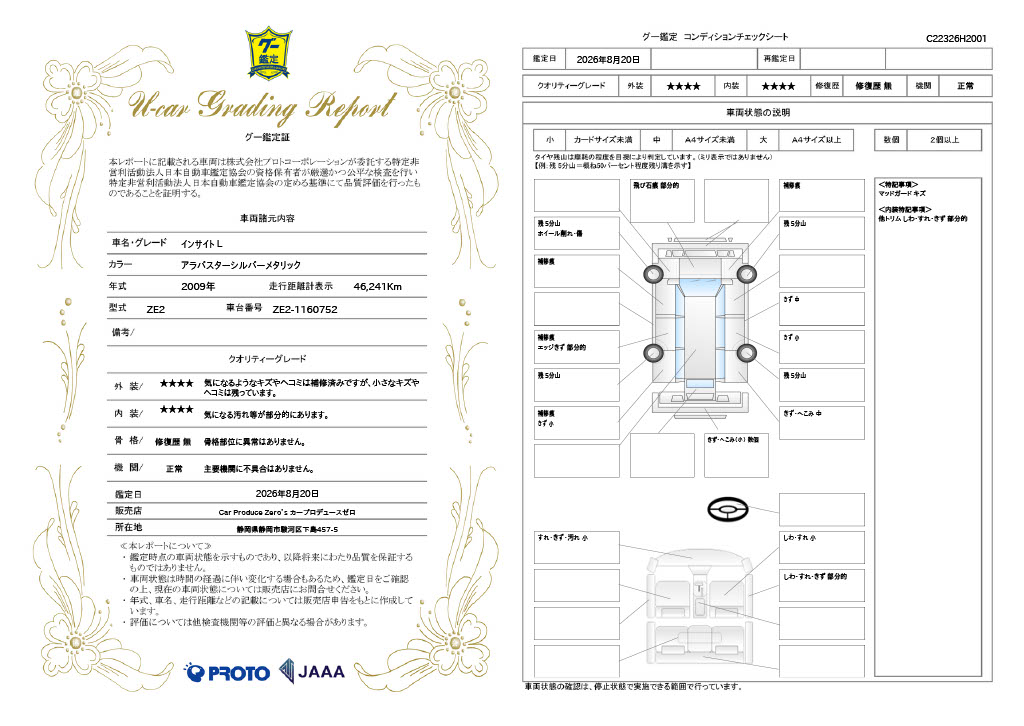 インサイト 2021/R03