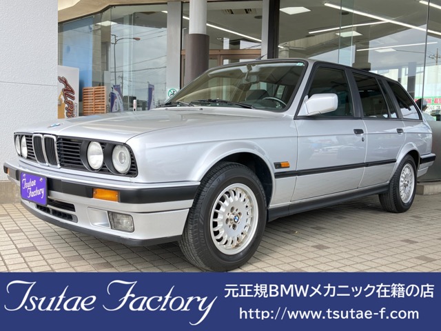 3シリーズツーリング 1990/H02